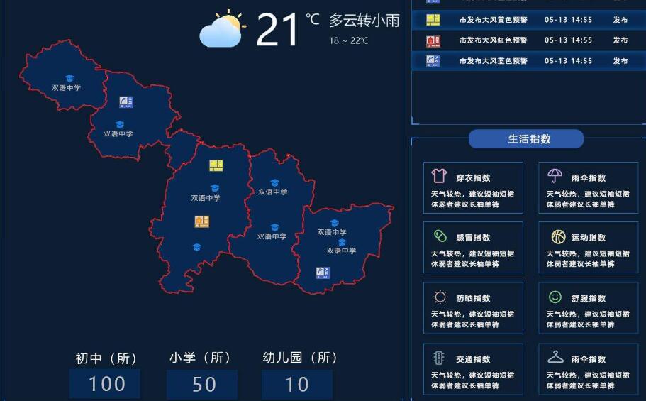 <b>壹润科技——气象事业团队</b>