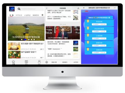 互联网+科普-科普湖南APP+微信公众号